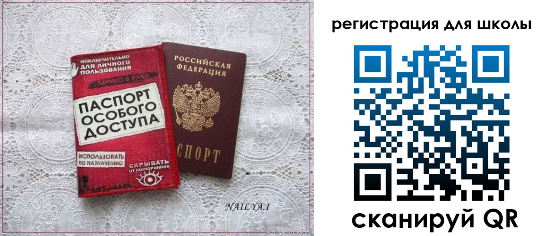 регистрация для школы в Сольцах